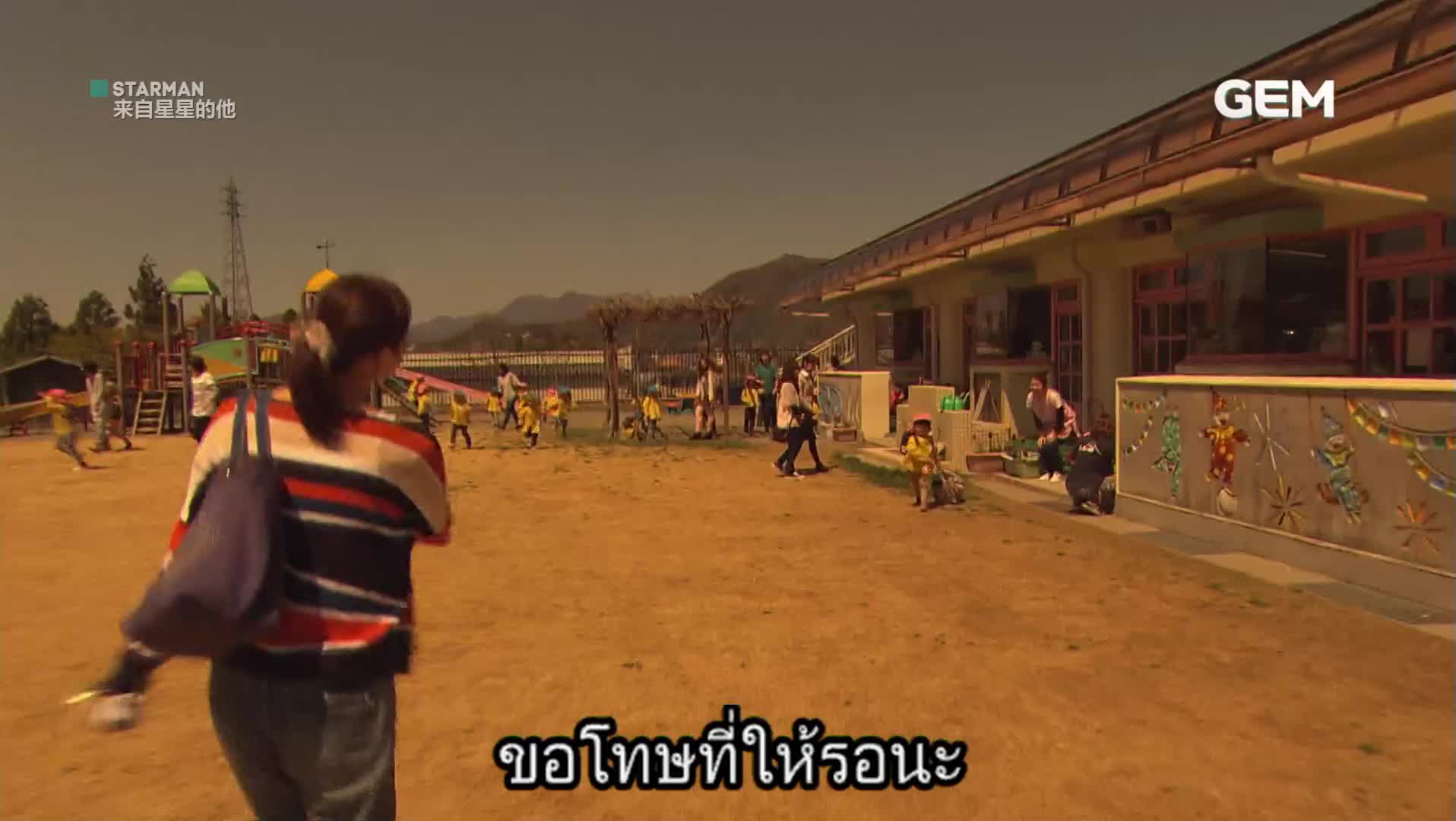 Starman - A Love Story ลิขิตรักจากดวงดาว ซับไทย EP01