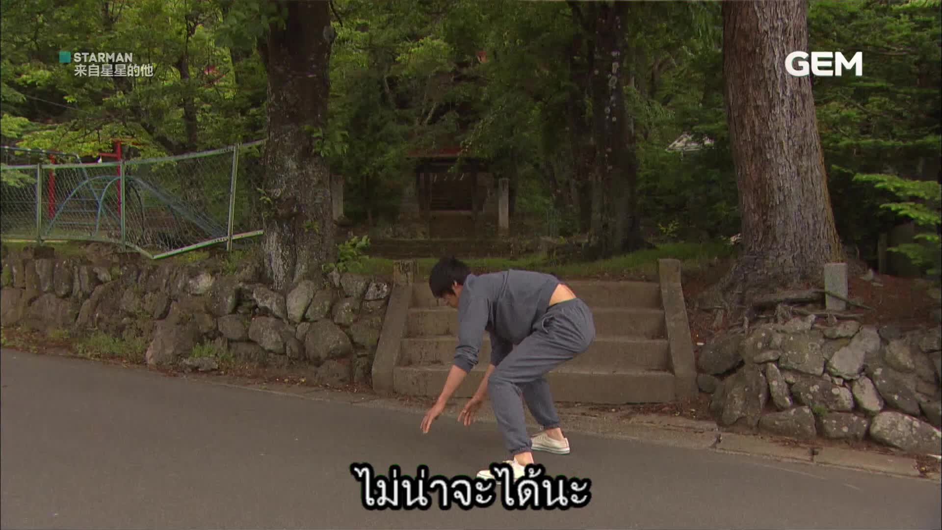 Starman - A Love Story ลิขิตรักจากดวงดาว ซับไทย EP02