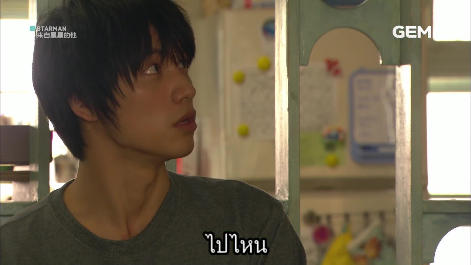 Starman - A Love Story ลิขิตรักจากดวงดาว ซับไทย EP03