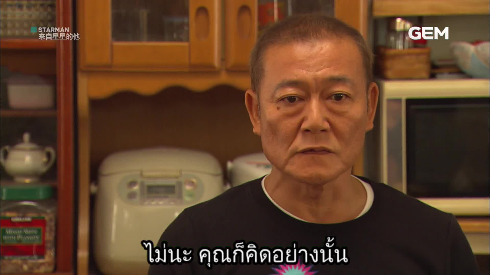 Starman - A Love Story ลิขิตรักจากดวงดาว ซับไทย EP10 Final