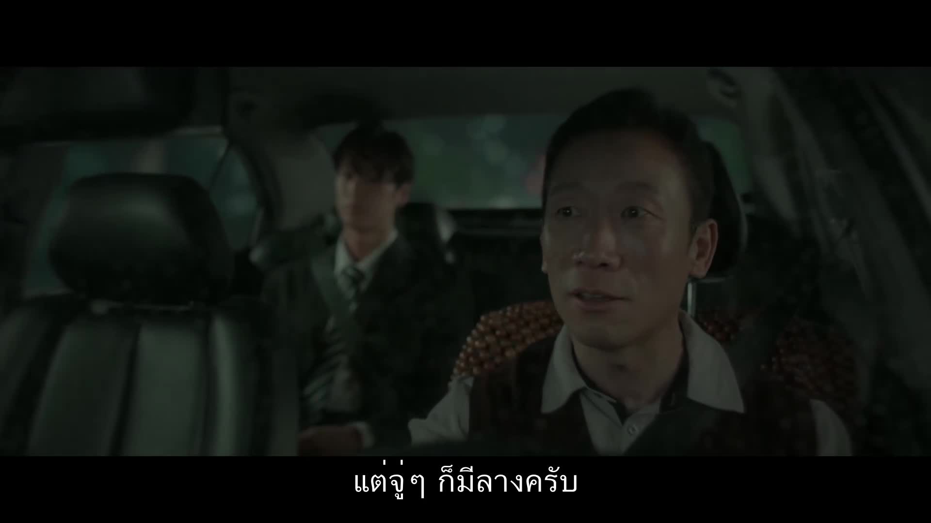 Marry My Husband สามีคนนี้แจกฟรีให้เธอ EP01