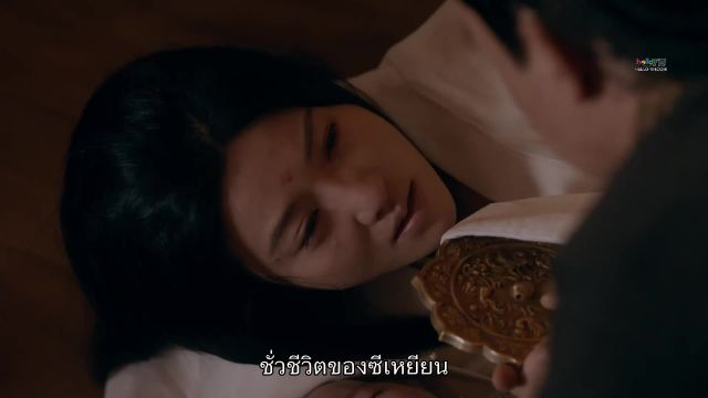 Moonshine and Valentine จะกี่พันปี หัวใจก็ยังเป็นเธอ EP17
