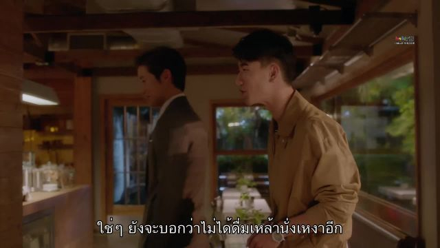 Moonshine and Valentine จะกี่พันปี หัวใจก็ยังเป็นเธอ EP18