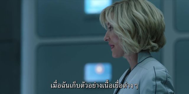 Halo ซับไทย EP03