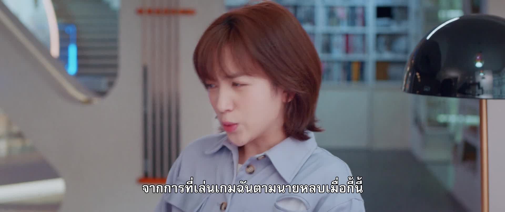 Love Crossed ปิ๊งรักไอ้ต้าวดิจิตอล EP04