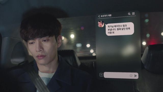 Oh Master (오 주인님) โอ้ มาสเตอร์ EP02
