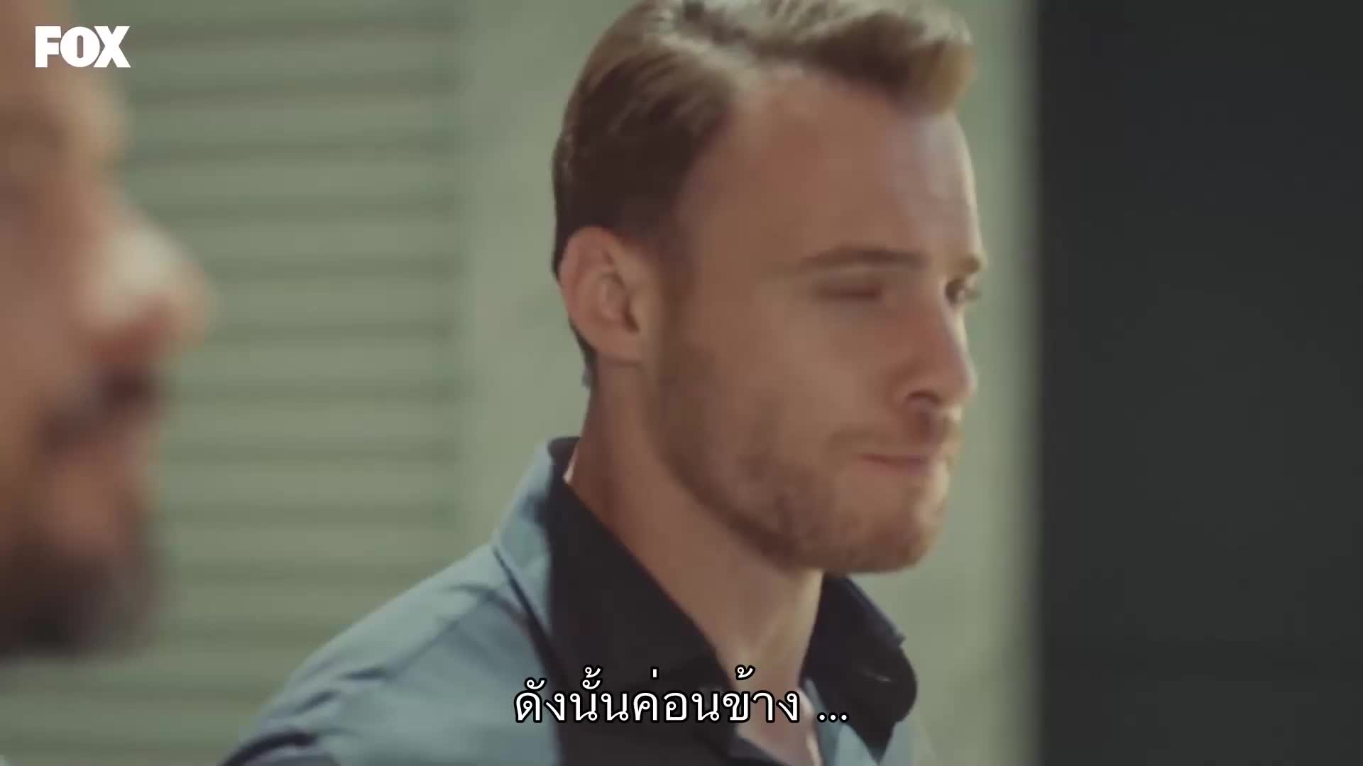 Sen Çal Kapımı รักอยู่ในอากาศ ปี1 Ep09