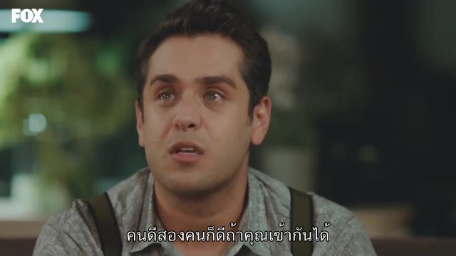 Sen Çal Kapımı รักอยู่ในอากาศ ปี1 Ep08