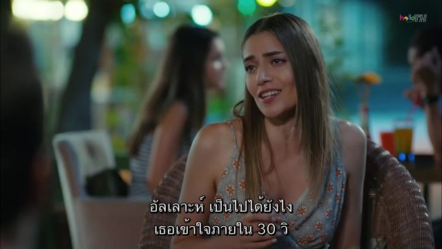 Erkenci Kuş (Early Bird) เธอคือที่หนึ่ง ปี1 EP10 ซับไทย