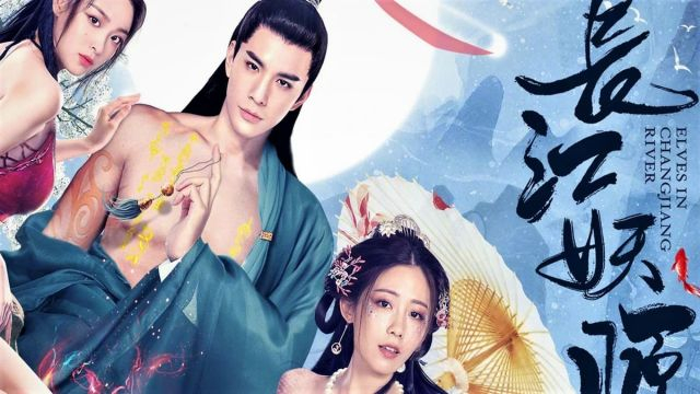 Elves In Changjiang River (2022) ปีศาจแห่งแยงซี