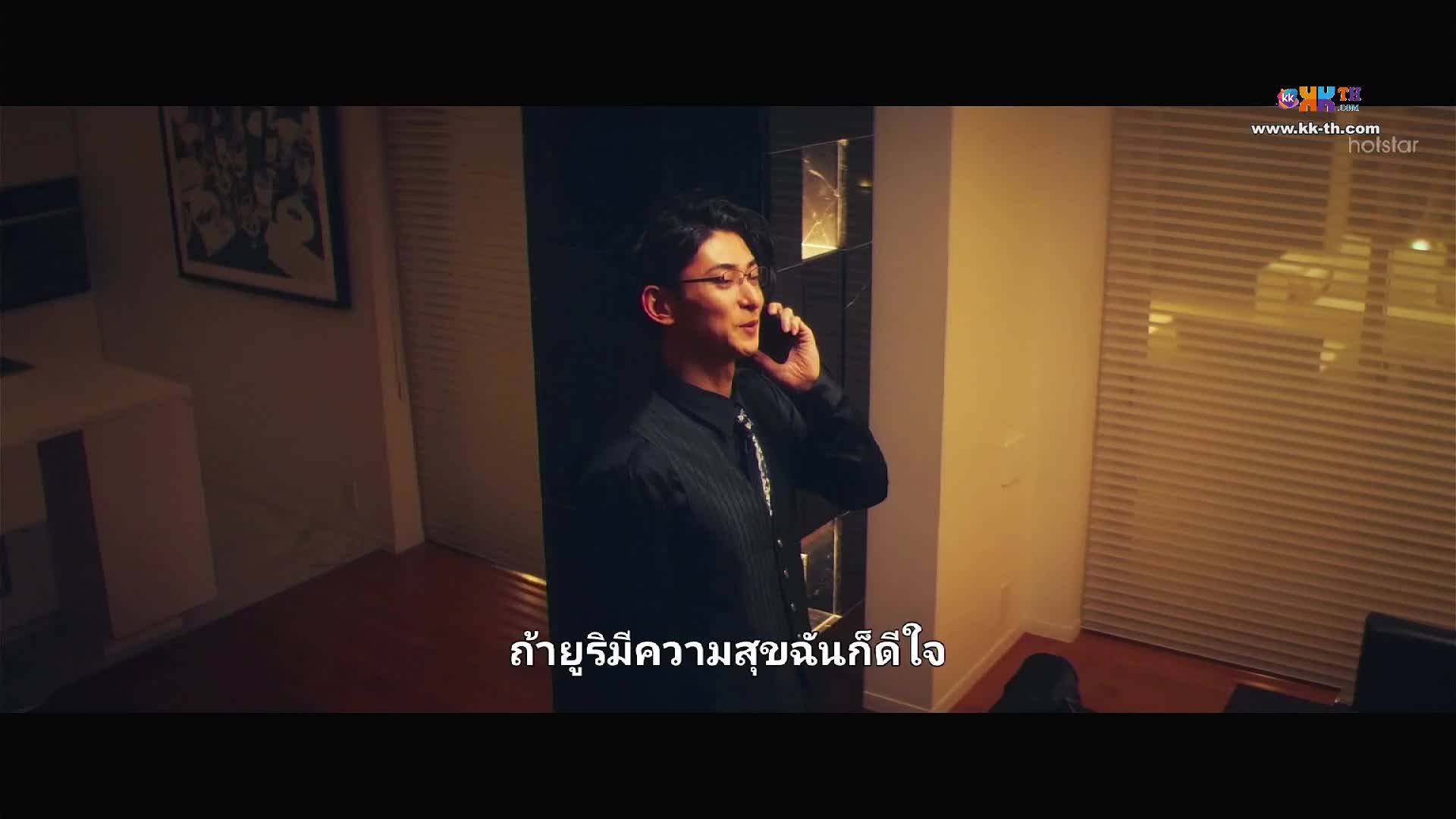Yakuza Lover 恋と弾丸 รักอันตรายกับนายยากูซ่า ซับไทย ปี1 EP04