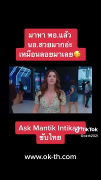#ซีรี่ตรุกีซับไทย #ตรุกี?? #okth #แปลซับ #ซีรี่ตรุกี #askmantik