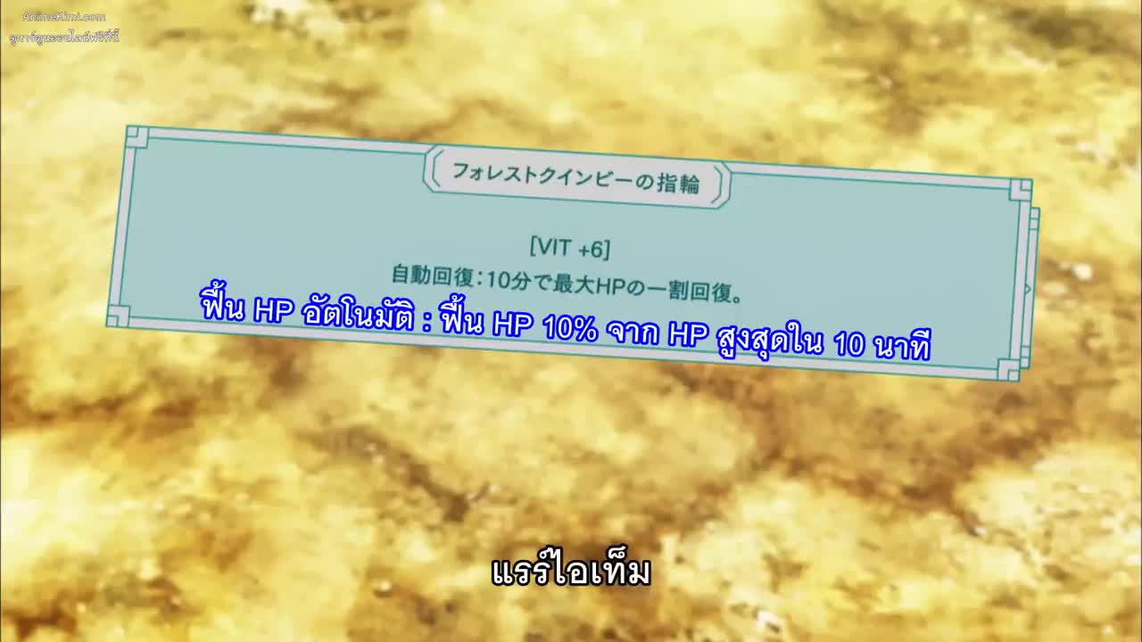 Itai no wa Iya nano de น้องโล่สายแทงค์ แกร่งเกินร้อย ปี1 EP01