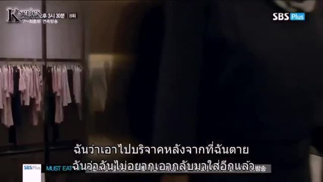 Wednesday 3:30 PM ซับไทย EP08