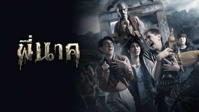Pee Nak (2019) พี่นาค
