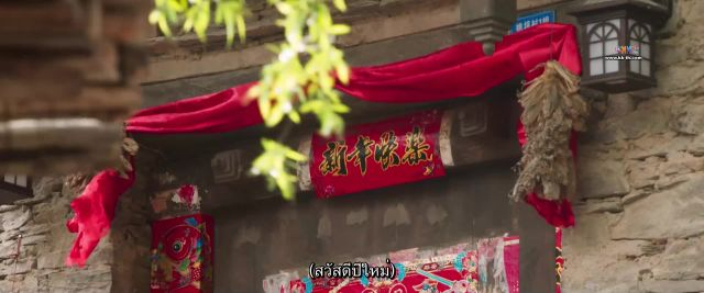 The Forbidden Flower (夏花) บุปผาแห่งรัก ปี1 EP12