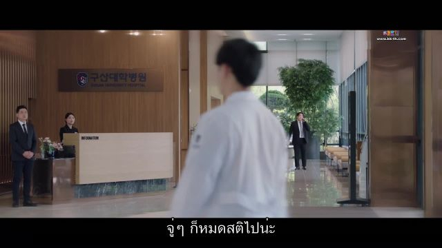Doctor Cha (닥터차 정숙) คุณหมอชา ปี1 EP05