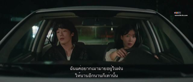 Kokdu Season of Deity (꼭두의 계절) พากย์ไทย EP04