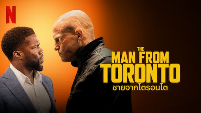 The Man from Toronto (2022) ชายจากโตรอนโต