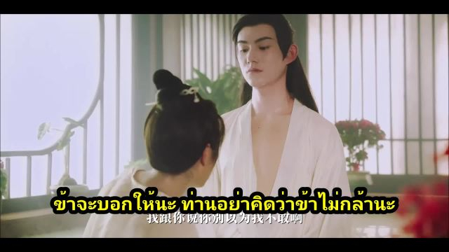 The Killing Romance (2023) พรหมลิขิตรักสายสืบวังหลวง EP03