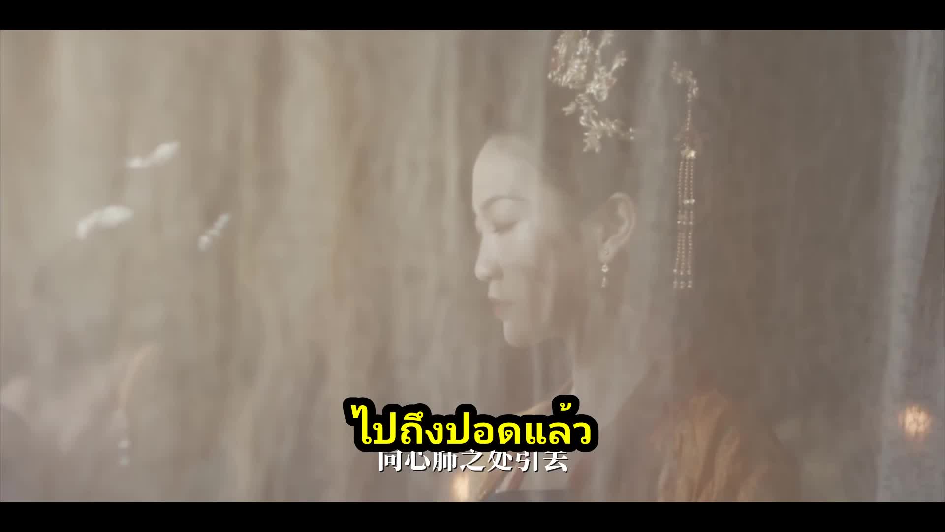 The Killing Romance (2023) พรหมลิขิตรักสายสืบวังหลวง EP10
