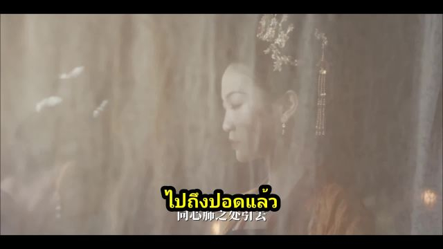 The Killing Romance (2023) พรหมลิขิตรักสายสืบวังหลวง EP10