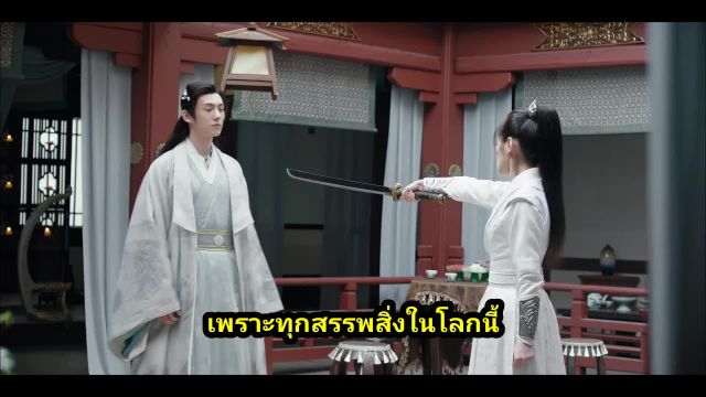 The Killing Romance (2023) พรหมลิขิตรักสายสืบวังหลวง EP15