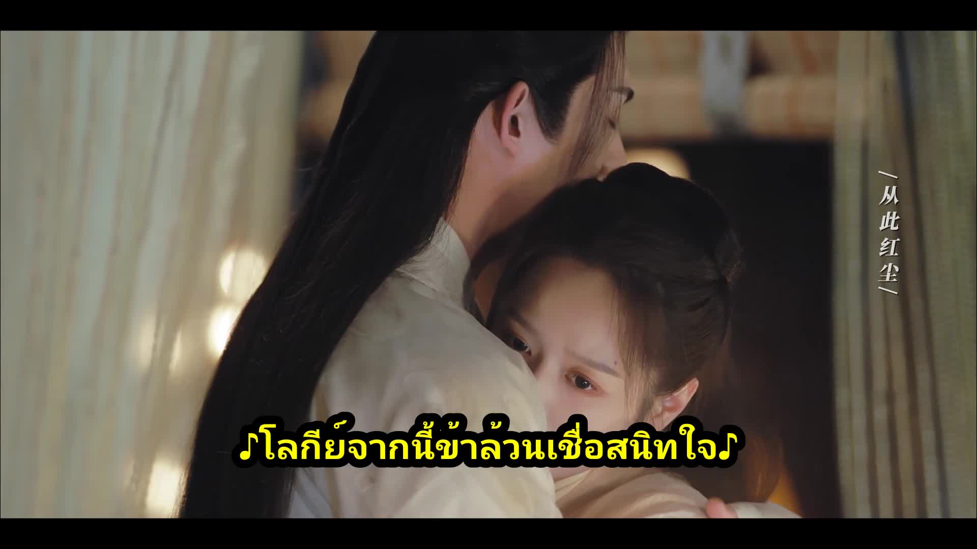 The Killing Romance (2023) พรหมลิขิตรักสายสืบวังหลวง EP17