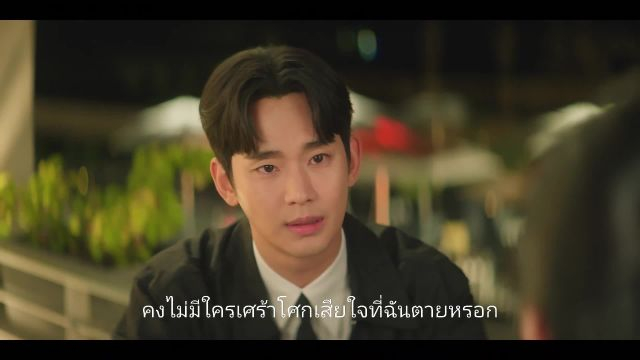 Queen of Tears (눈물의 여왕) ราชินีแห่งน้ำตา ปี1 EP06