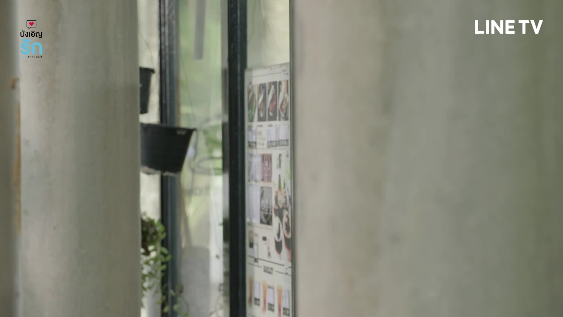 Love By Chance Series - บังเอิญรัก EP12