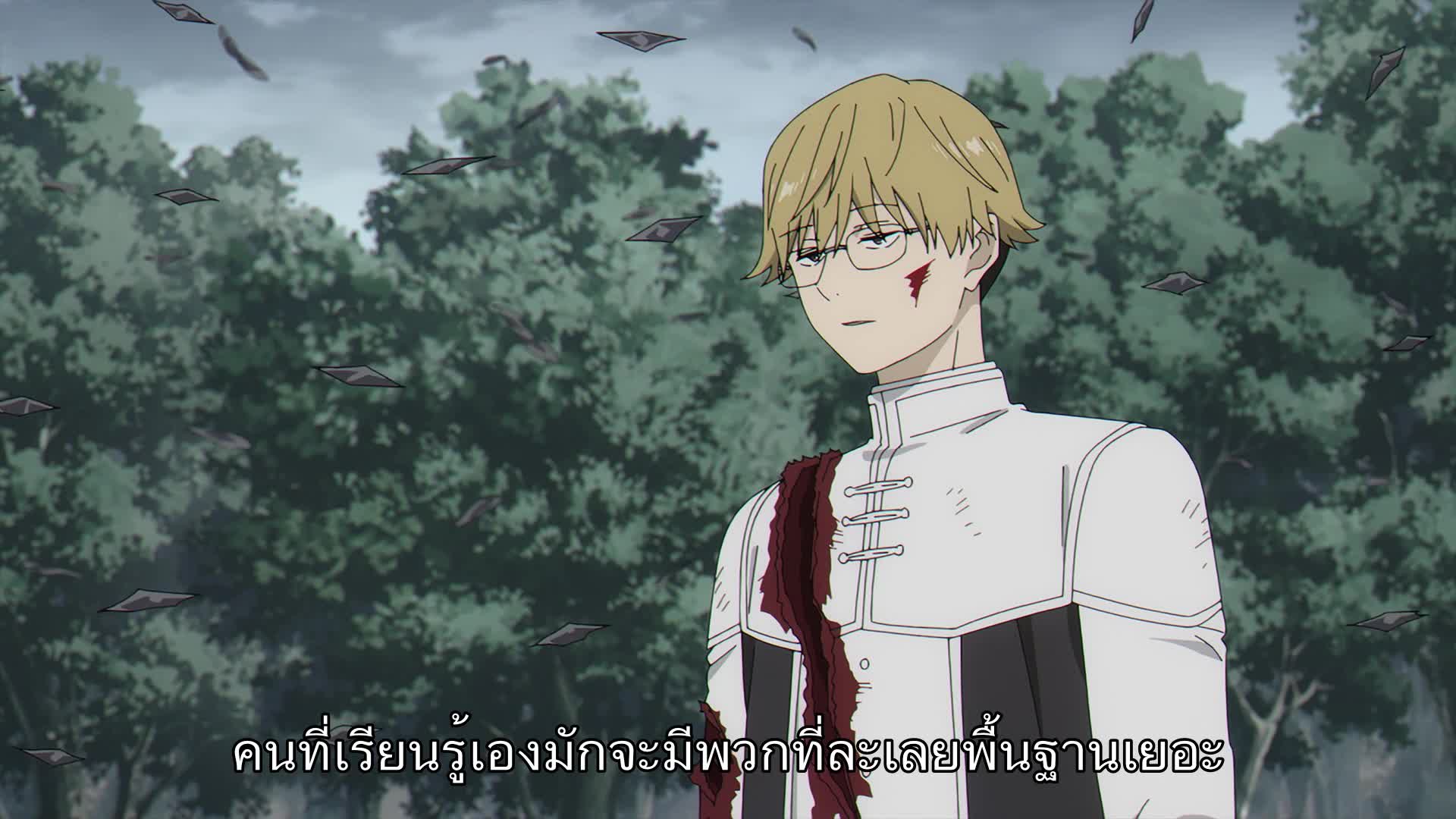 Frieren Beyond Journey End คำอธิษฐานในวันที่จากลา ปี1 EP20