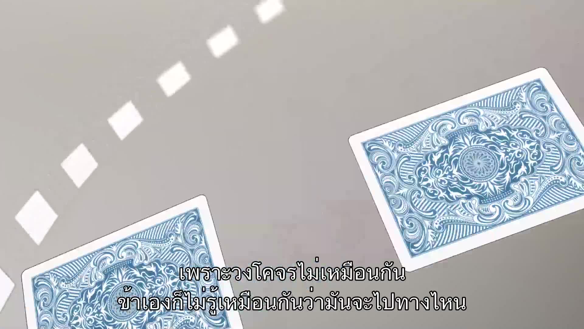 Kami wa Game ni Ueteiru เกมอัจฉริยะ คนปะทะเทพ ปี1 EP01