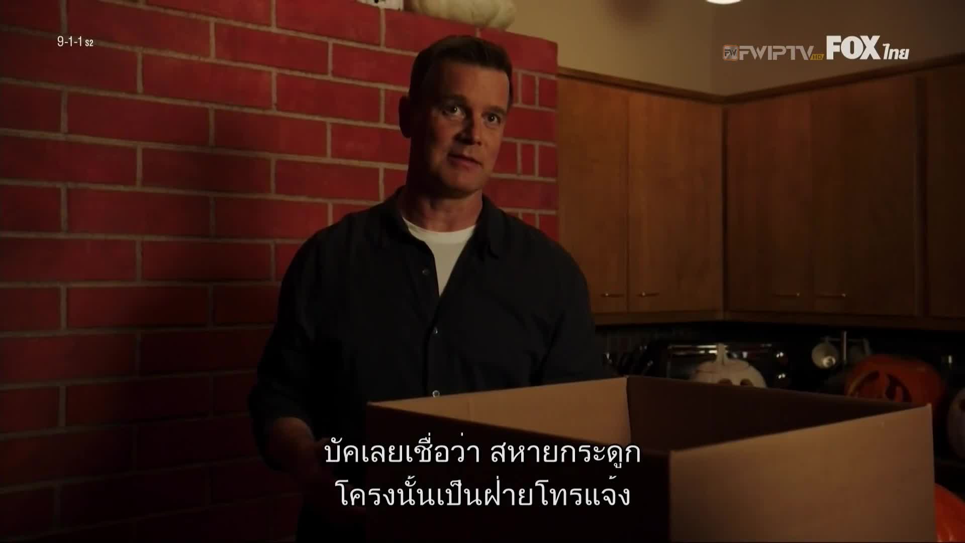 9-1-1  ไนน์-วัน-วัน สายด่วนพิทักษ์เมือง ปี2 EP07