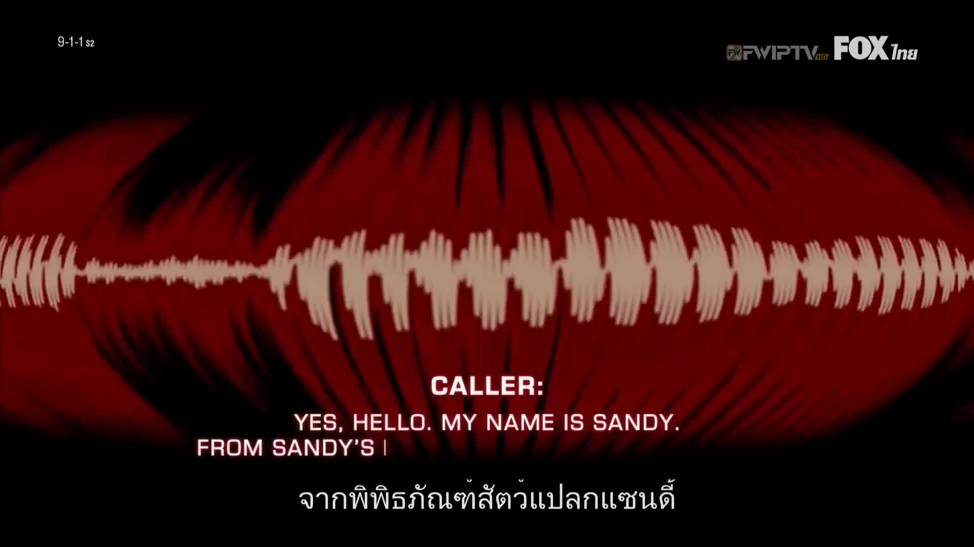 9-1-1  ไนน์-วัน-วัน สายด่วนพิทักษ์เมือง ปี2 EP06