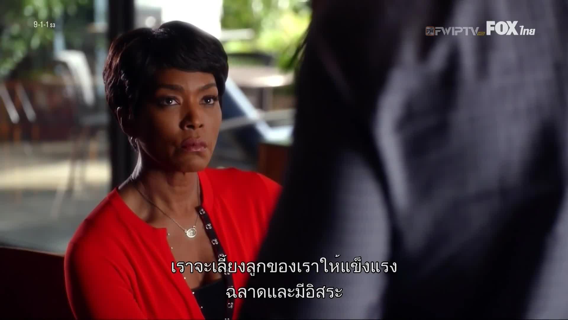 9-1-1  ไนน์-วัน-วัน สายด่วนพิทักษ์เมือง ปี3 EP09