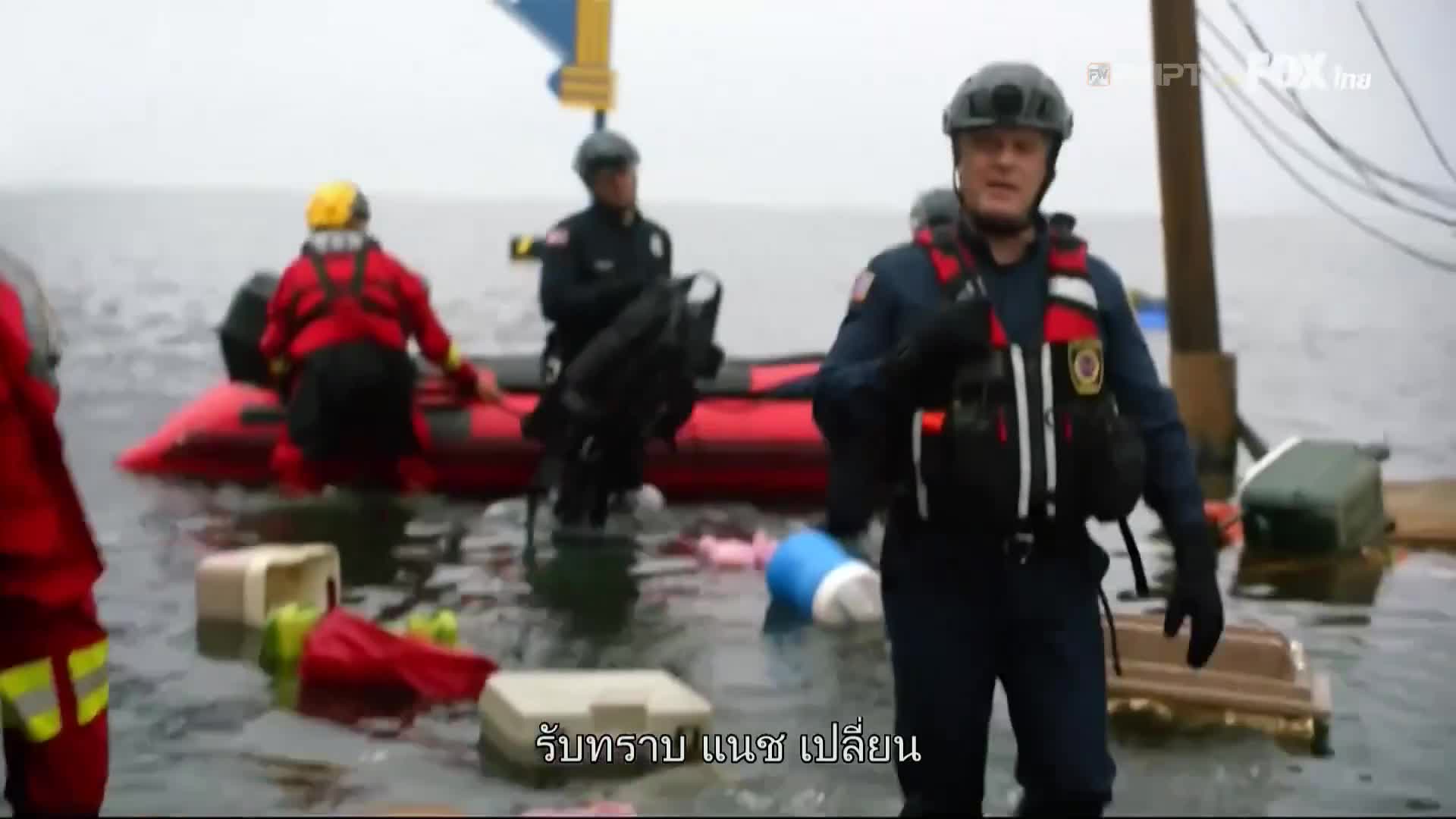 9-1-1  ไนน์-วัน-วัน สายด่วนพิทักษ์เมือง ปี3 EP03