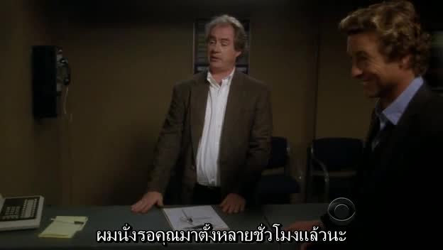 The Mentalist  เดอะ เมนทัลลิสต์ เจาะจิตผ่าปริศนา ปี3 EP09