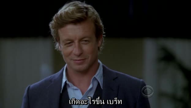 The Mentalist  เดอะ เมนทัลลิสต์ เจาะจิตผ่าปริศนา ปี4 EP16