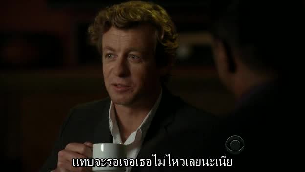 The Mentalist  เดอะ เมนทัลลิสต์ เจาะจิตผ่าปริศนา ปี4 EP09