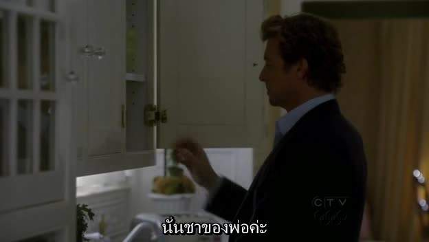 The Mentalist  เดอะ เมนทัลลิสต์ เจาะจิตผ่าปริศนา ปี4 EP18