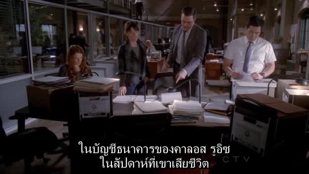 The Mentalist  เดอะ เมนทัลลิสต์ เจาะจิตผ่าปริศนา ปี4 EP14
