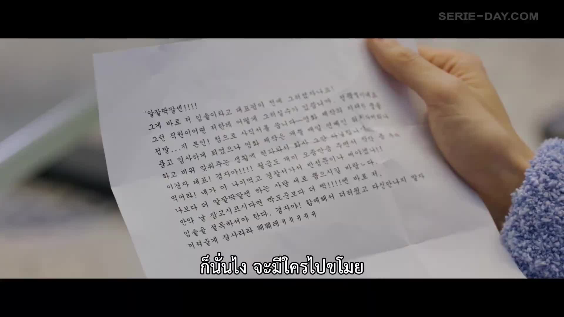 Lovely Runner ข้ามเวลามาเซฟเมน ปี1 EP14