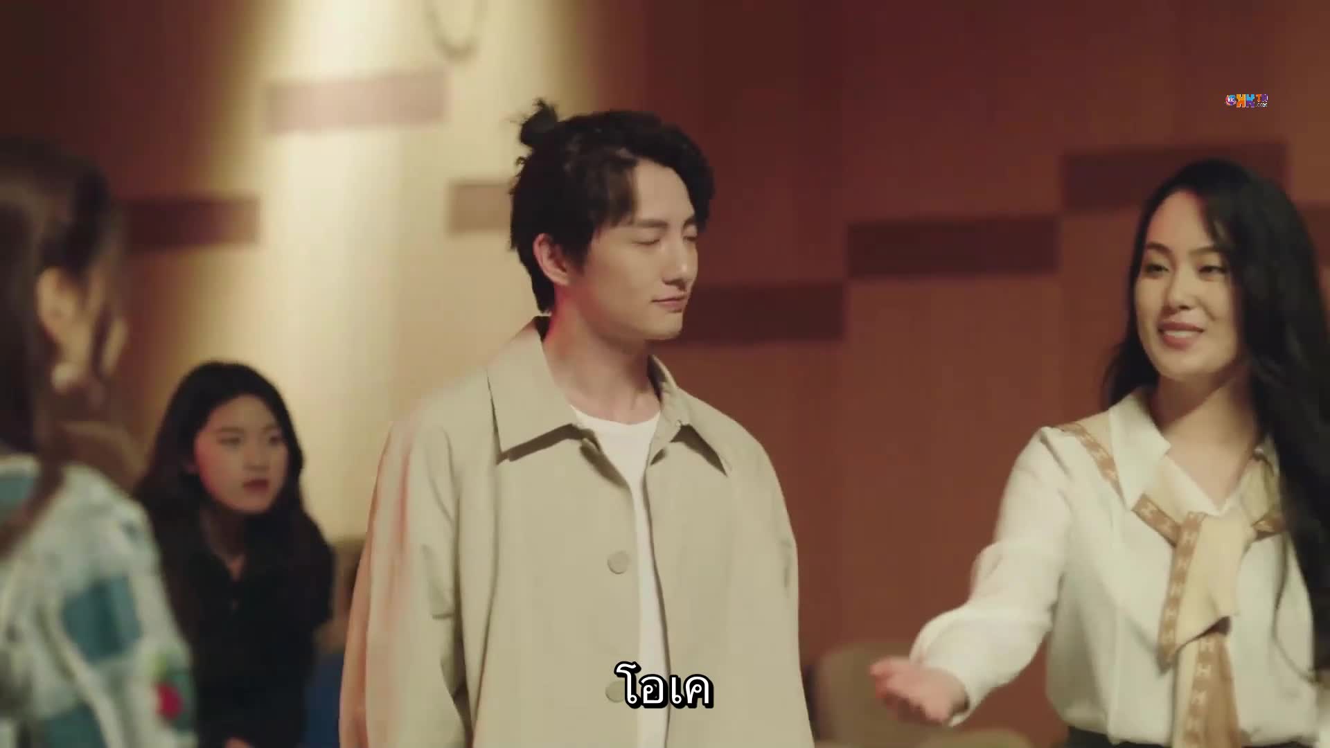 I May Love You ทันทีที่รักเธอ ซับไทย ปี1 EP14