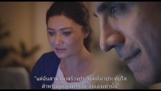 Ikinci Sans 2016 โอกาศครั้งที่สอง ซับไทย