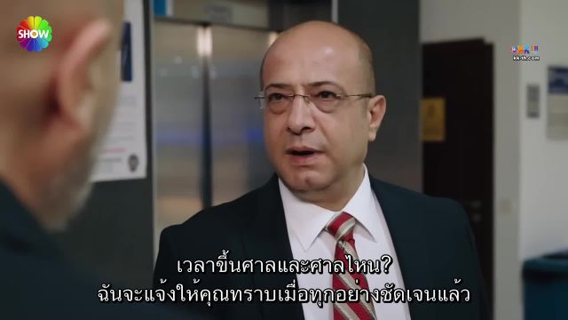 Kizilcik Serbeti ปี4 EP111