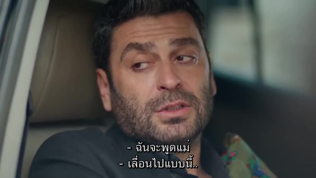 Uzak Sehir (Distant City) เมืองอันห่างไกล ปี2 EP42